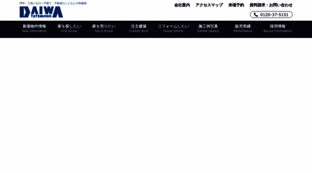 daiwa-tatemono.net