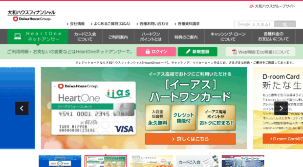 daiwasaisoncard.com