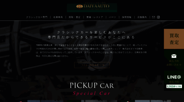 daiyaauto.co.jp