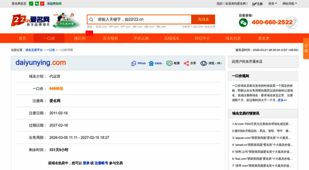 daiyunying.com