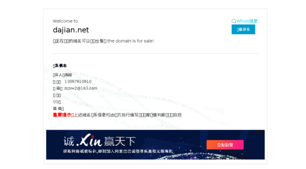 dajian.net