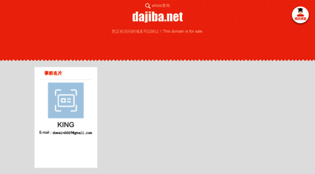 dajiba.net