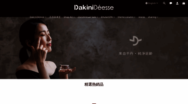 dakinideesse.com.tw