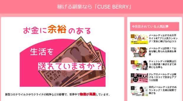 dakkohimo-cuseberry.com