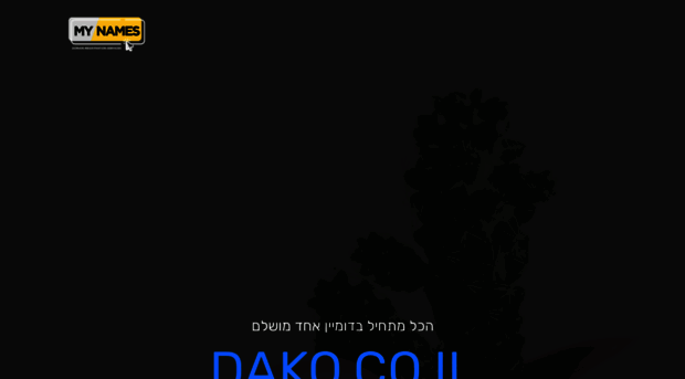 dako.co.il