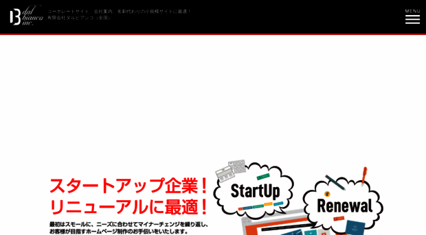 dal-bianco.co.jp