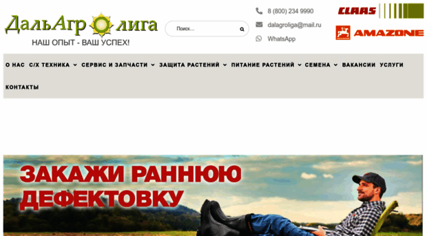 dalagroliga.ru