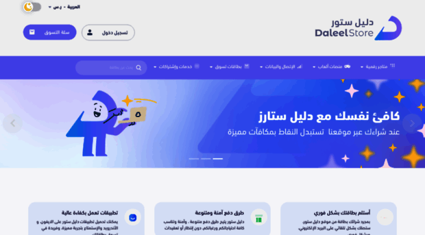 daleelstore.com