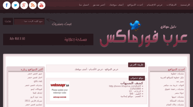 dalel.arab4max.com