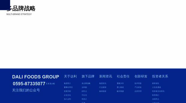 dali-group.com