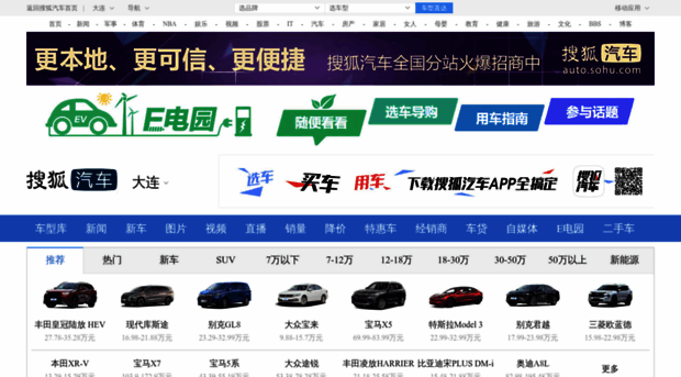 dalian.auto.sohu.com