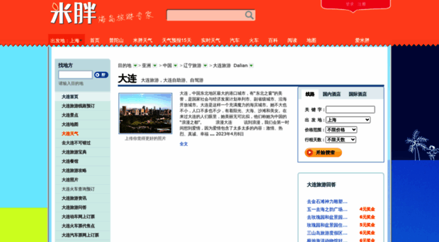 dalian.mipang.com