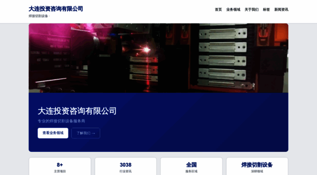 dalianfulin.com