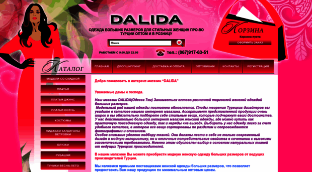 dalida.com.ua