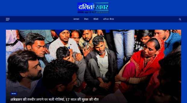 dalitkhabar.com