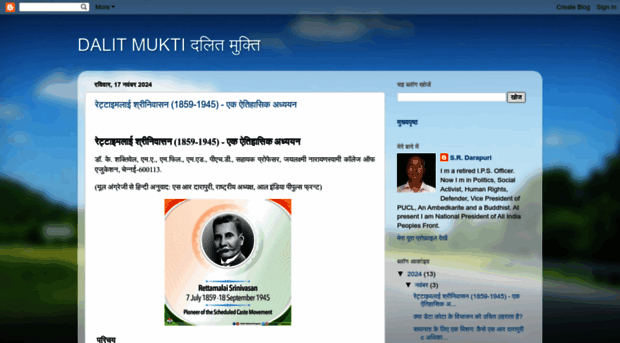 dalitmukti.blogspot.com.tr