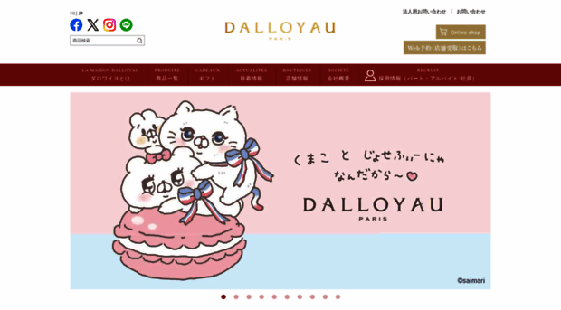 dalloyau.co.jp