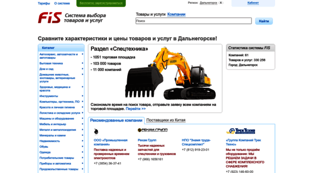 dalnegorsk.fis.ru