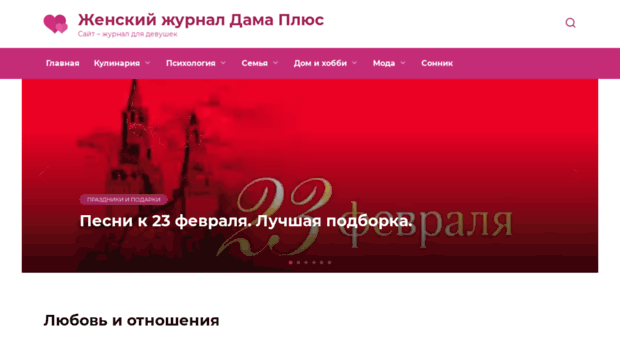 dama-plus.ru