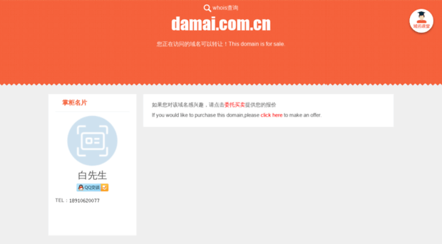 damai.com.cn