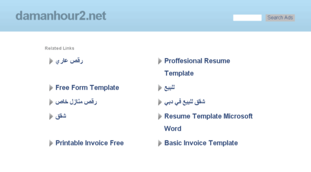 damanhour2.net