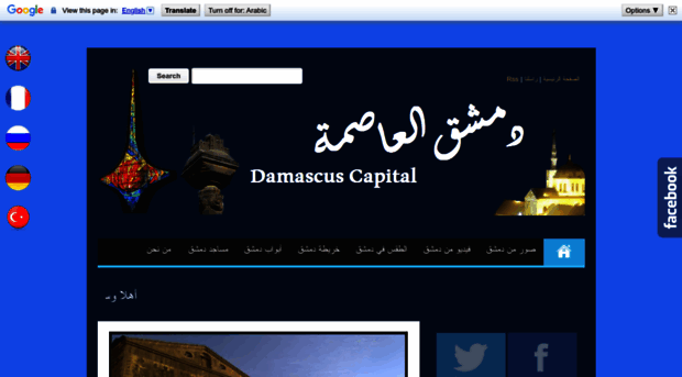 damascuscapital.blogspot.com