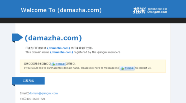 damazha.com