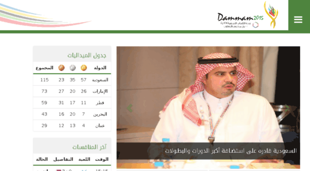 dammam2015.org