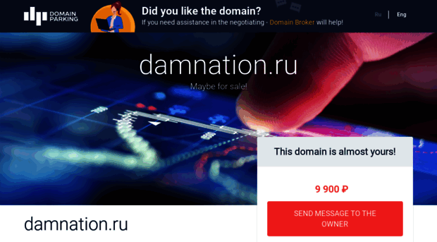 damnation.ru
