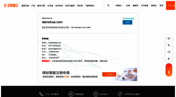 damohua.com