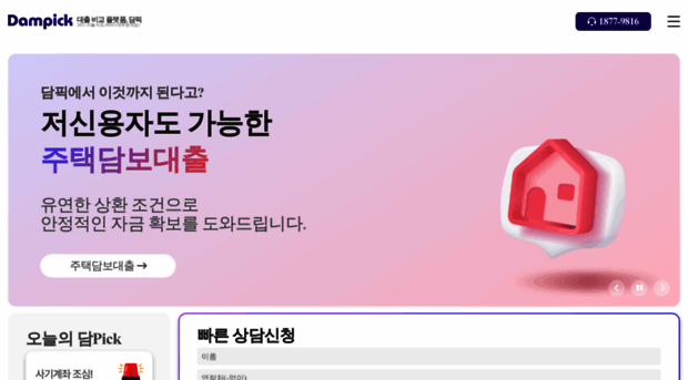 dampick-online.co.kr