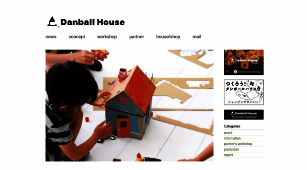 danballhouse.com