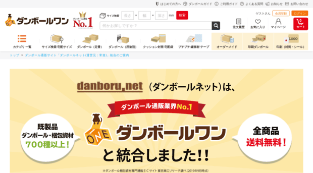 danboru.net