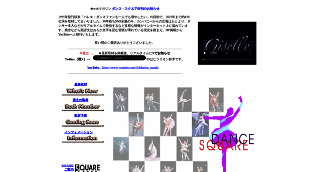 dance-square.jp