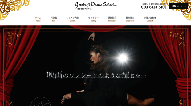 dance.co.jp