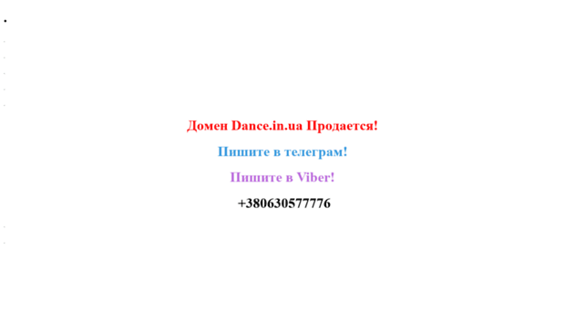 dance.in.ua
