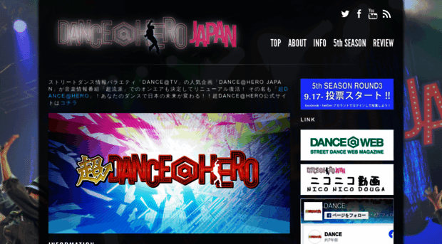 danceahero.jp