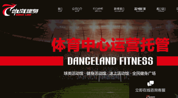 danceland.com.cn