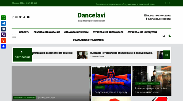 dancelavi.ru