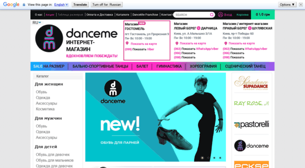 danceme.com.ua