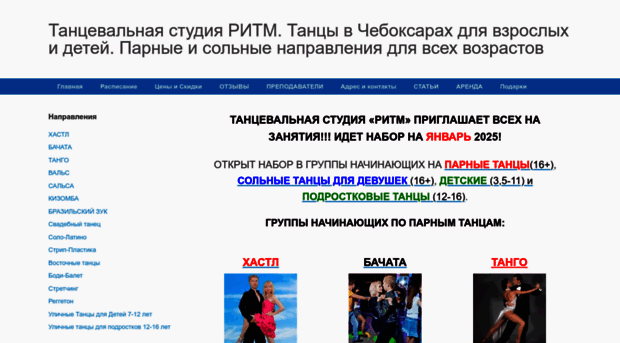 dancer21.ru