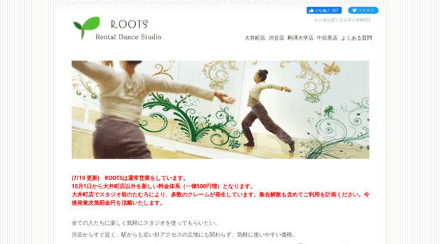 dancestudioroots.com