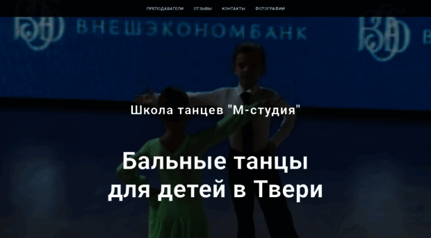 dancetver.ru