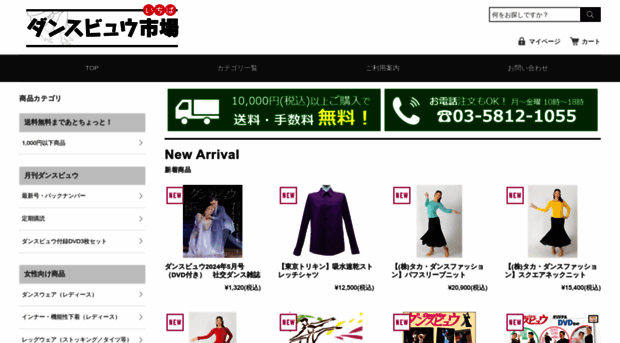 danceview-ichiba.com