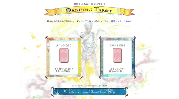 dancingtarot.com