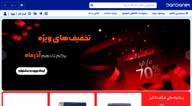 dandanet.com