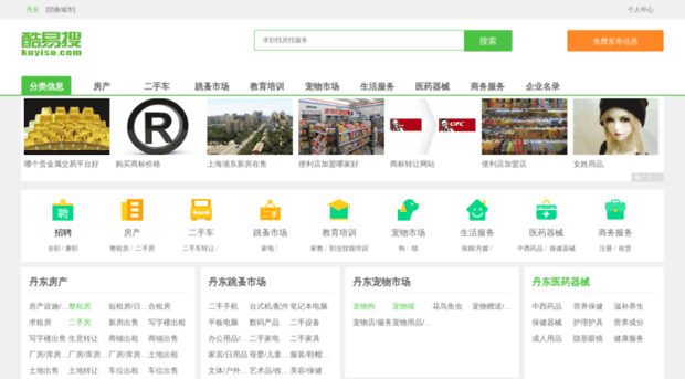 dandong.kuyiso.com