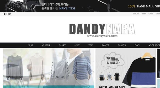 dandynara.co.kr