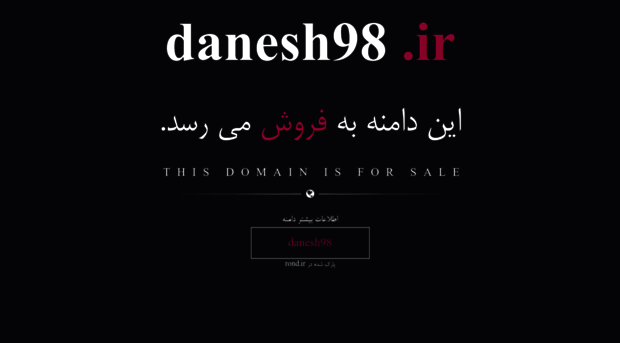 danesh98.ir