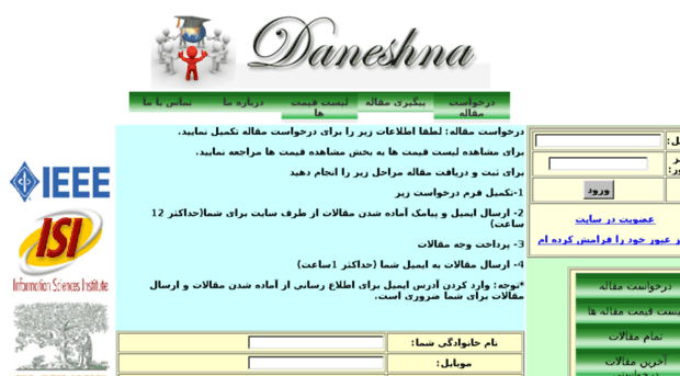 daneshna.ir